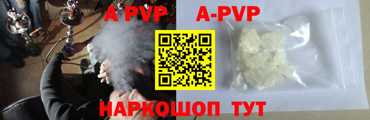 Alfa_PVP СК  A-PVP СК КРИС  Южноуральск  Alfa_PVP  Вход с VPN  A-PVP кристаллы 