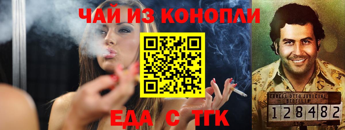 Южноуральск  Еда ТГК марихуана  Вход с VPN 
