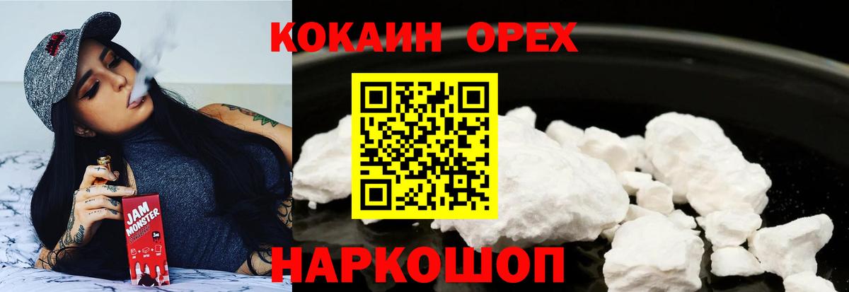 Кокаин Перу Южноуральск