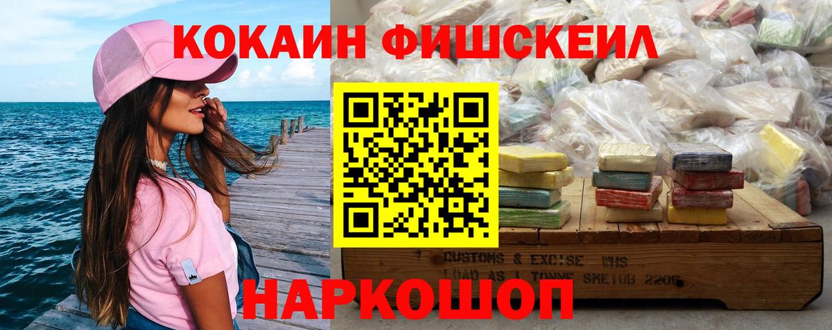 где продают   Кокаин Колумбийский  Вход с VPN  Южноуральск  Cocaine 97% 