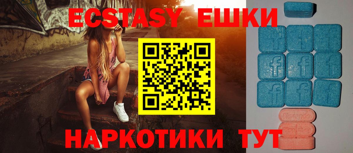 Экстази диски  Вход с VPN  ЭКСТАЗИ  Южноуральск 