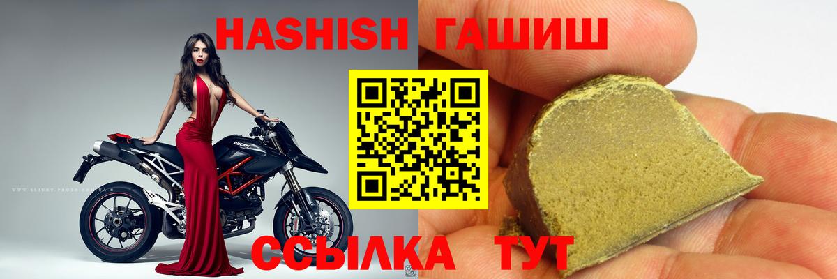ГАШИШ VHQ Южноуральск
