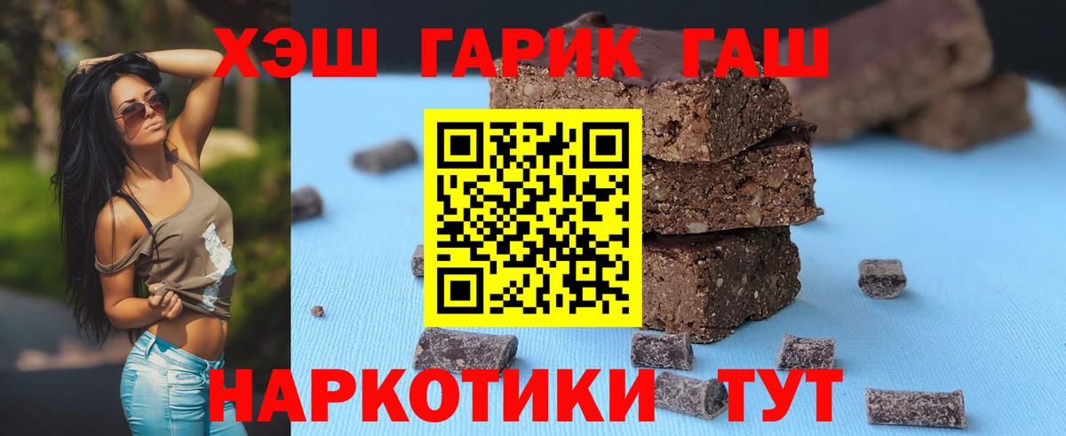Гашиш 40% ТГК  Гашиш  ГАШ Ice-O-Lator  где найти   Вход с VPN  Южноуральск 