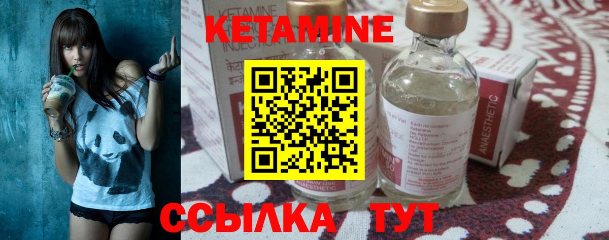 Кетамин ketamine  Вход с VPN  Южноуральск 
