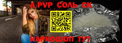a pvp Кандалакша