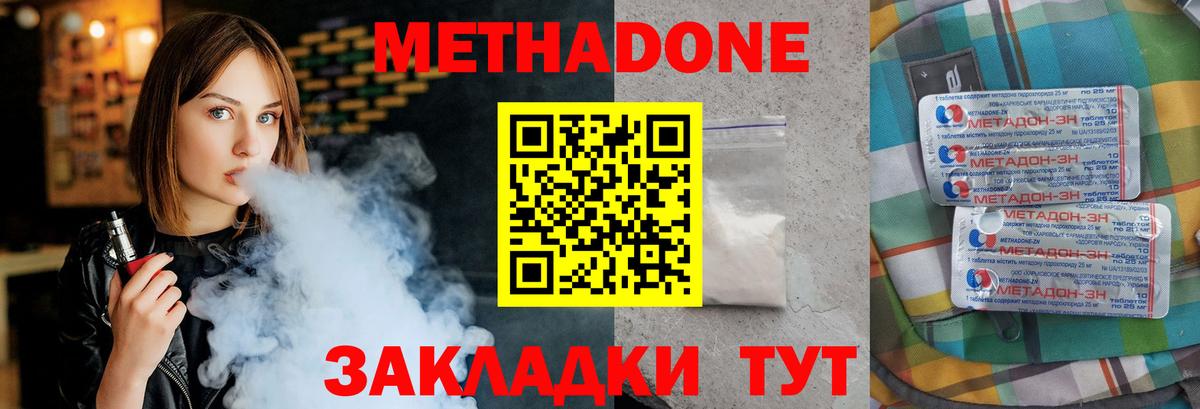 Южноуральск  МЕТАДОН мёд  нарко площадка какой сайт  Вход с VPN  МЕТАДОН VHQ 