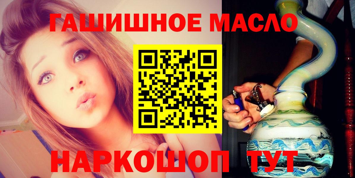 Южноуральск  Дистиллят ТГК вейп с тгк  ТГК жижа  Вход с VPN 