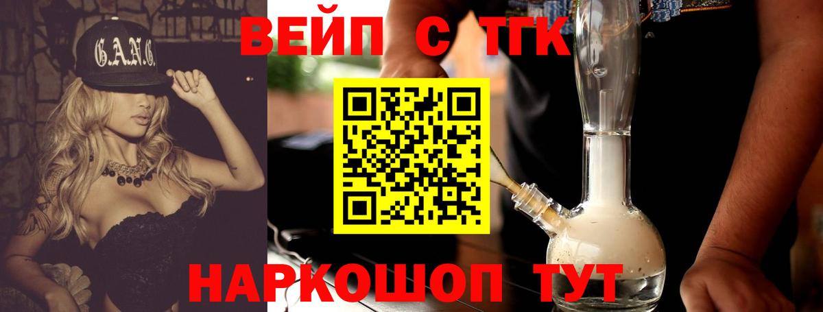 Дистиллят ТГК гашишное масло Южноуральск